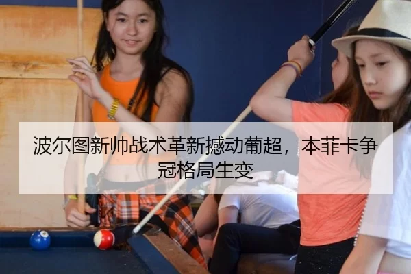 bo-er-tu-xin-shuai-zhan-shu-ge-xin-han-dong-pu-chao-ben-fei-ka-zheng-guan-ge-ju-sheng-bian-3-924.jpg